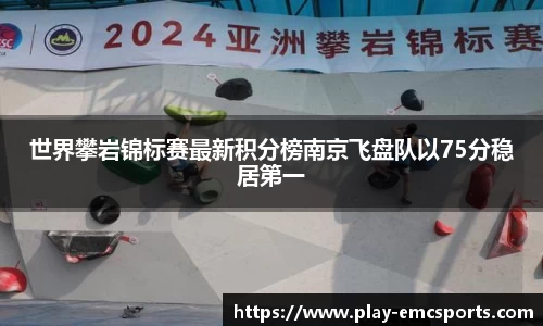 EMC易倍登录入口